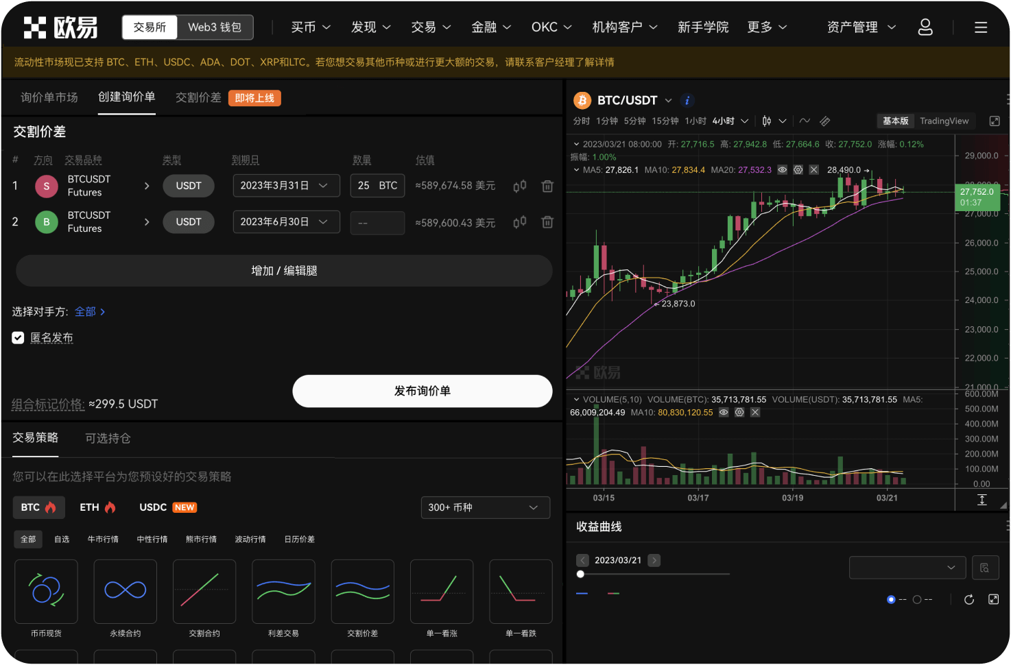 如果交易所无法提币，导航站会提醒吗